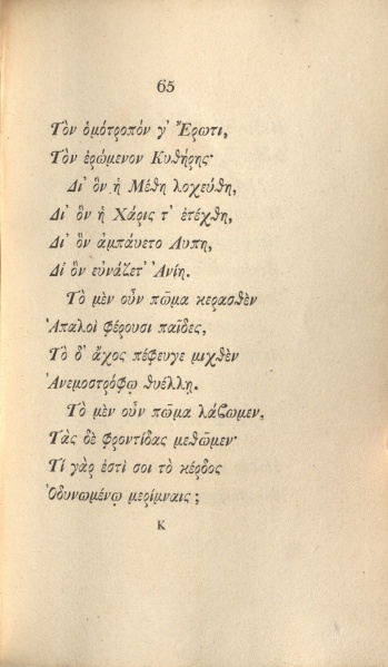 File:AnacreontisOdaria1802 Page65.jpg