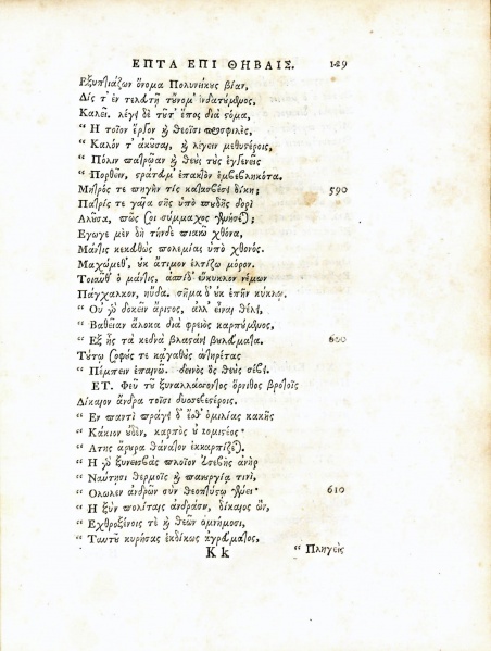 File:AeschylusHaiTouAischylouTrageodiai1746P129.jpg