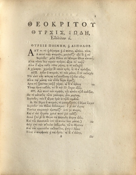 File:TheocritusTaTouTheokritou1746 Page1.jpg