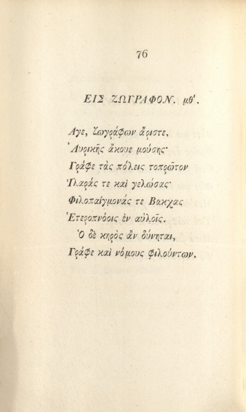 File:AnacreontisOdaria1802 Page76.jpg