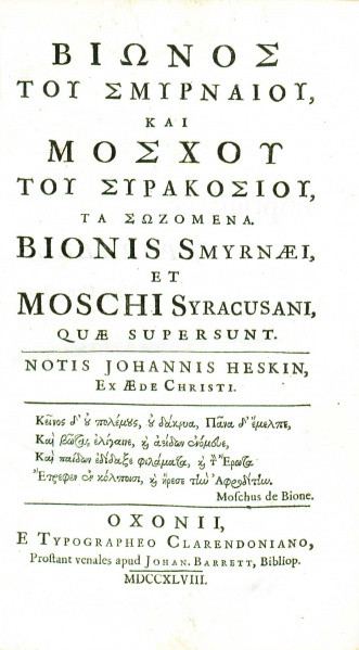 File:BionosTouSmyrnaiou1748TitlePage.jpg