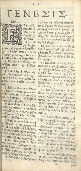 File:VetusTestamentum1665 PageOne.jpg
