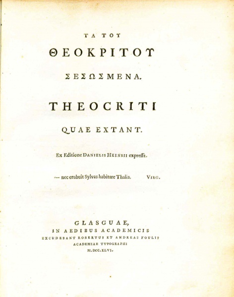 File:TheocritusTaTouTheokritou1746.jpg