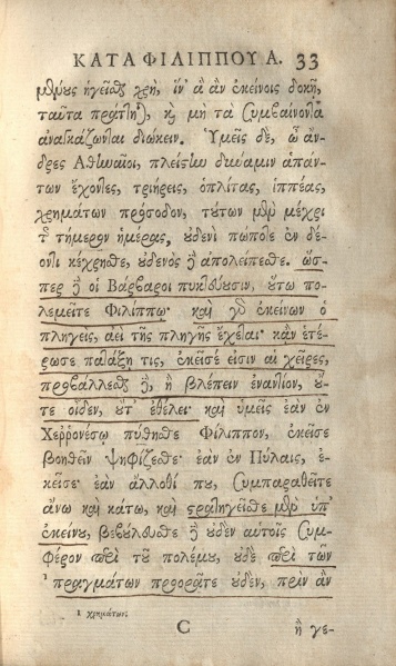 File:DemosthenesDemosthenousLogoiEklektoi1755 Page33.jpg