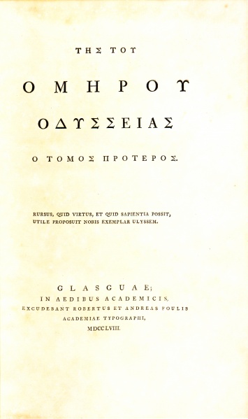 File:Tēs tou Homērou Odysseias.jpg