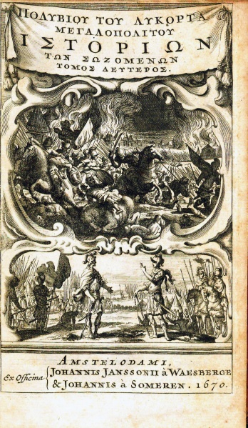 File:PolybiusHistorionTaSozomena1670v3HalfTitle.jpg