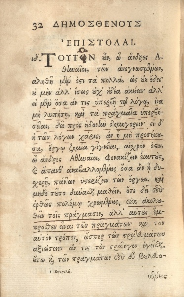 File:DemosthenesDemosthenousLogoiEklektoi1755 Page32.jpg