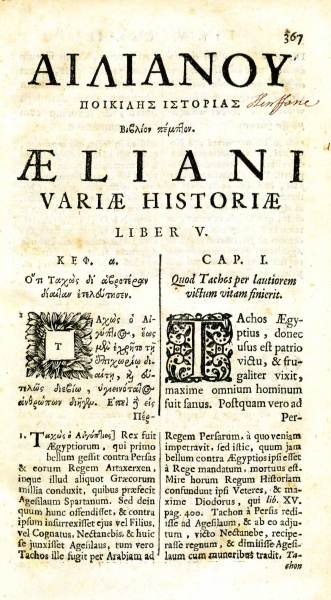 File:AelianKlAilianouSophistouPoikileHistoria1701v1 Page1.jpg
