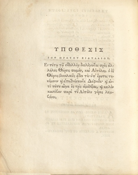 File:TheocritusTaTouTheokritou1746 OppositePage1.jpg