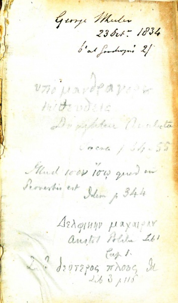 File:ErasmusAdagiorum1663Inscriptions.jpg